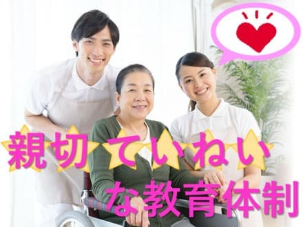 高崎新町 介護付き有料老人ホーム 24689の求人情報