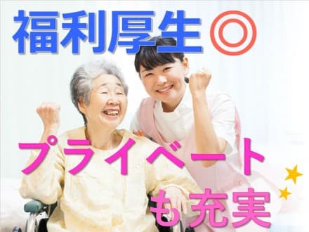 【前橋市】介護老人保健施設/正社員 28826の求人情報