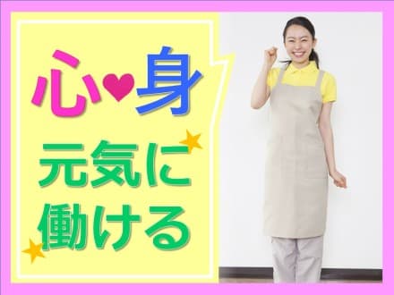 【前橋市千代田町】有料老人ホーム/正社員 16095の求人情報