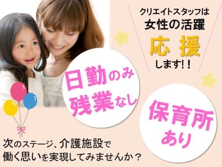 【さいたま市西区】特別養護老人ホーム 27635の求人情報