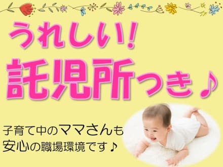【伊勢崎市馬見塚町】特別養護老人ホーム/正社員 29656の求人情報