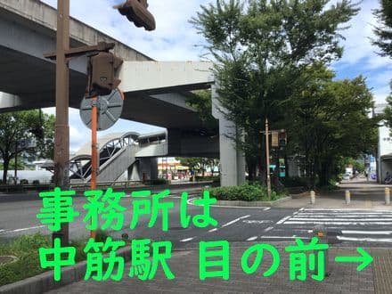 DAYS介護ステーション /アストラムライン中筋駅すぐの求人情報