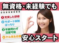 岐阜県大垣市の住宅型有料老人ホームでの介護業務 1189の求人情報