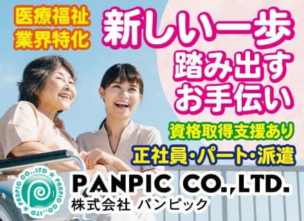西尾市の有料老人ホームでの介護業務 1086の求人情報