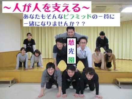 グループホーム じこう の求人情報