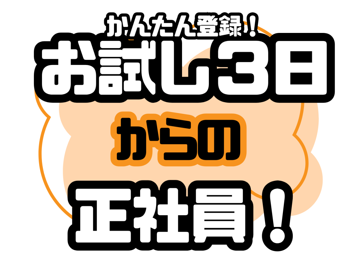 グッドタイムケア・茅ヶ崎の求人情報