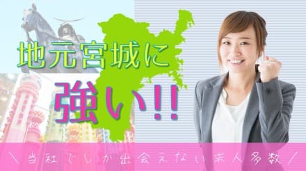 【黒川郡大和町】グループホーム介護士(No600) の求人情報