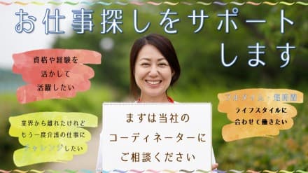 【若林区荒井】 特養 介護士(No39) の求人情報