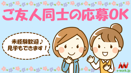 【名取市】特別養護老人ホーム 介護士(No138) の求人情報