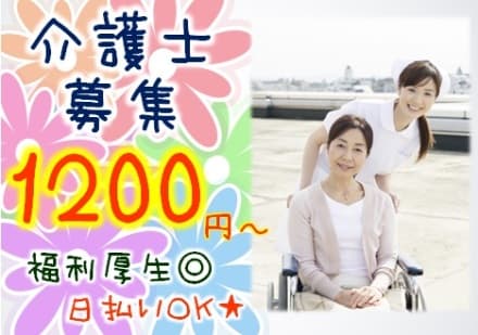 <仙台市青葉区/北四番丁駅他> ガソリン代込み!交通費支給☆の求人情報