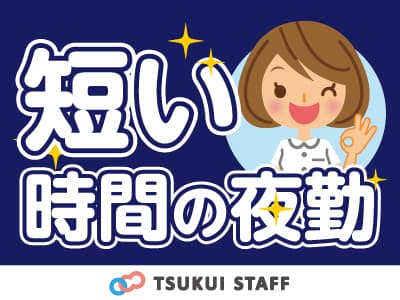 【小松市園町】99床の病院 /6026の求人情報