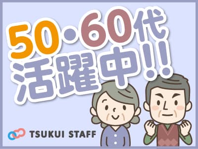 【七尾市津向町】介護医療院 /6026の求人情報
