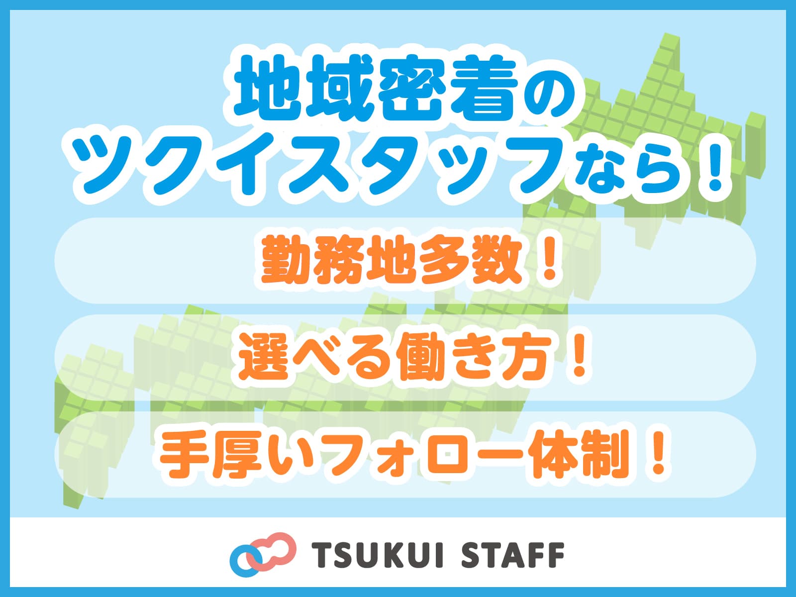 石川県 野々市市の求人 介護求人ｅ介護転職