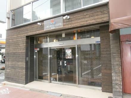 いきいきらいふSPA 荒川店 の求人情報