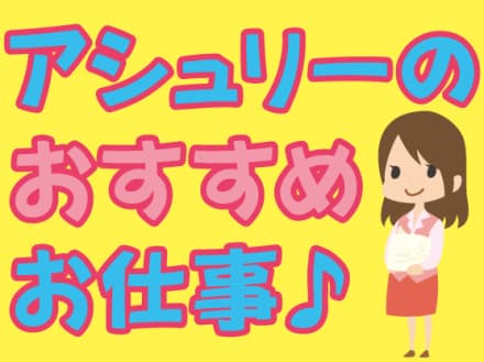 【幸田町/車通勤OK】ブランクOK!ケアマネ募集☆ 名-101380の求人情報