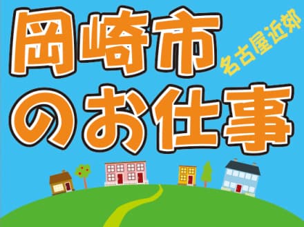 医療法人運営で待遇が充実のサ高住!年間休日109日 名-101278の求人情報