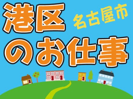 少人数ユニットケアを行う特養!丁寧な指導あり◎ 名-101429の求人情報