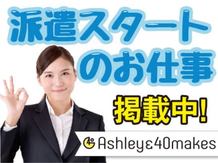 1日5時間以上働ける方募集中!岩倉市のサ高住☆ 名-101337の求人情報