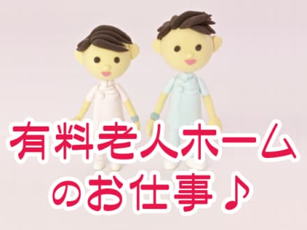 【紹介予定派遣】6か月間の派遣後は正社員へ! 名-101470の求人情報