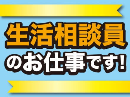 子育て世代の方も多数活躍中/デイサービス 名-100845の求人情報