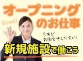 2020年7月中旬開設の住宅型有料老人ホーム☆ 名-101540の求人情報
