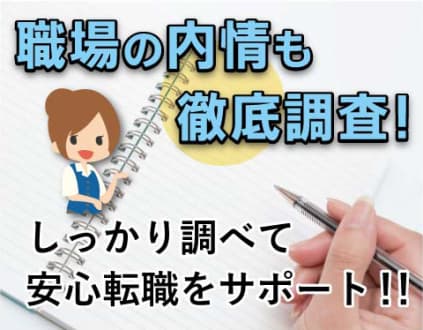 【東郷町】日進駅から徒歩圏内&マイカー通勤OK◎ 名-101369の求人情報