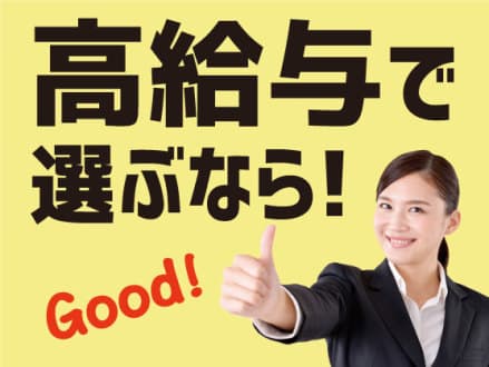 <年収480~515万円>主婦の方にもGOOD! 正准看護師/看護職求人の求人情報