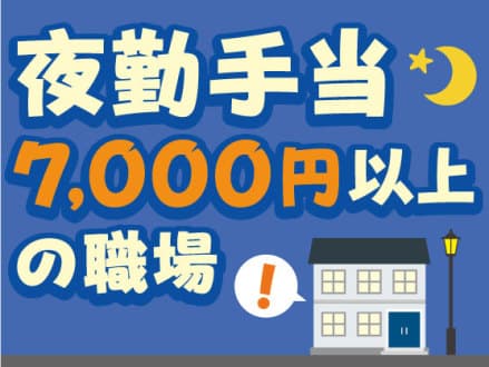 ◎オープニングスタッフ◎2020年7月中旬開設! 名-101543の求人情報