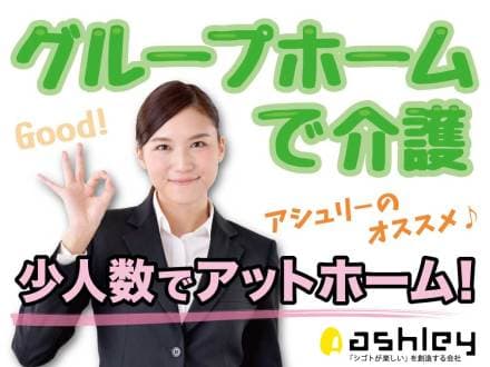 【半田市】9時から18時のみOK! 名-101129の求人情報