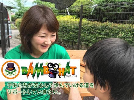 放課後ルーム BAMBOO HAT の求人情報