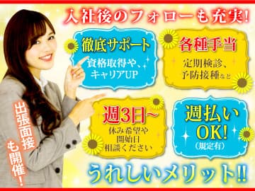 【天白区有料老人ホーム】他案件多数★ の求人情報