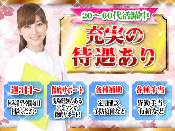 【半田市老人保健施設】他案件多数★ の求人情報