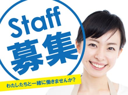 【守山区特別養護老人ホーム】安心のフォロー体制★ の求人情報