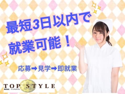 【長久手市★グループホーム】介護スタッフ の求人情報