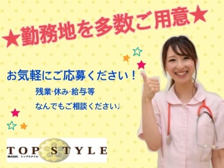 【熱田区★デイサービスセンター】介護スタッフ の求人情報