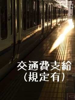 【千種区デイサービスセンター】 の求人情報