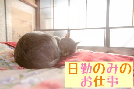 【瑞穂区デイサービスセンター】他案件多数★ の求人情報