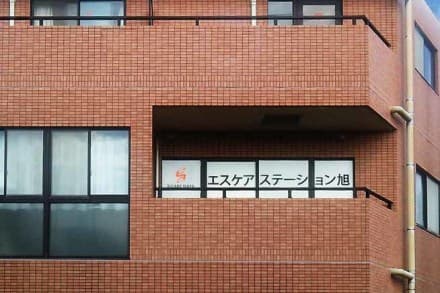 エスケアステーション旭 の求人情報