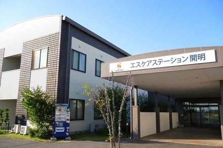 エスケアステーション開明 の求人情報