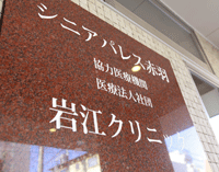 西が丘訪問介護事業所 【夜勤スタッフ】の求人