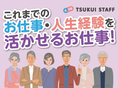 【神戸市北区】サービス提供責任者 の求人情報
