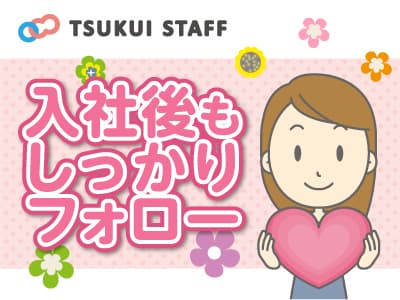 【大阪市住吉区大領中】デイサービスの介護職募集 の求人情報