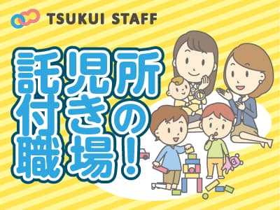 【東山区/病院勤務】看護助手 大募集 の求人情報