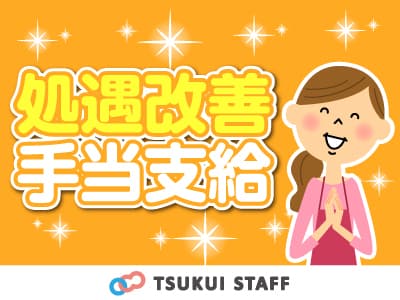 【中京区/介護職】大宮駅からすぐの有料老人ホーム の求人情報