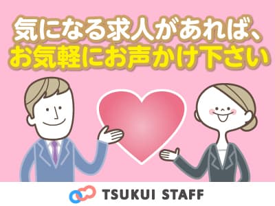 【西淀川区】加島駅から徒歩5分(遅番のみ勤務) の求人情報