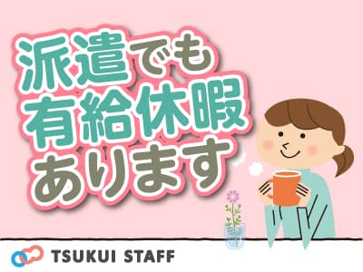 【西院駅/介護職】ケアハウス!見守り業務がメイン! の求人情報
