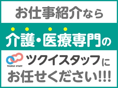 【平野区】ユニット特養オープン の求人情報
