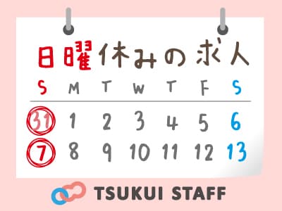 【石山駅/デイサービス】介護職員、大募集!人気案件 の求人情報