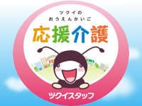 【長岡京市/サ高住】オープンして1年目の施設です! の求人情報