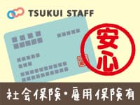 敷地内に託児所がありお子様のお預けも可能です の求人情報